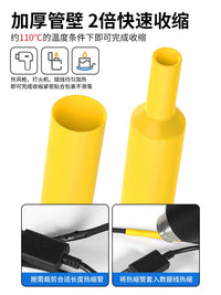Colored Heat Shrink Tubing Electrical Wire Cable Insulation Sleeve Data Cable Repair Protection Thickened Waterproof