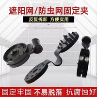 Shade Net Clips for Greenhouse and Garden, Sunshade and Insect Net Fasteners