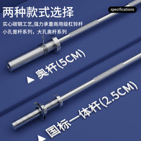 Professional Barbell Curl Bar and Straight Bar for Weightlifting and Strength Training