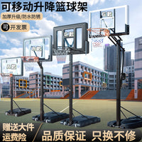 Portable Height-Adjustable Basketball Hoop for Kids & Adults, Indoor/Outdoor Standard Basketball Stand