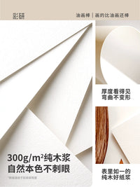 Oil Pastel Paper Pad for Soft Heavy Color Crayons, Thick Opaque White Cardboard for Art Students, Sketching, Oil Painting, Acrylic, Watercolor