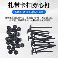 Automotive Fastener Rivet Clips for Underbody, Mudguard, Fender, Trunk Liner - Universal Push Pin Retainers