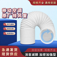Portable Air Conditioner Exhaust Hose - 5.9-inch Diameter, Extendable Vent Tube