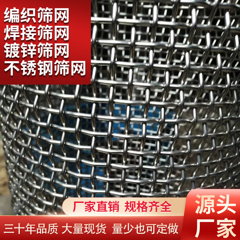 304 Stainless Steel Woven Wire Mesh for Industrial Filtration and Protection