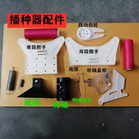 Handheld Corn Planter Parts Multi-functional Seeder Accessories