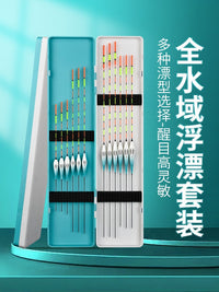 High-Sensitivity Fishing Float Set for Day and Night Fishing