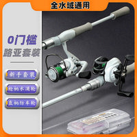 Carbon Fiber Fishing Rod and Reel Combo Set for Beginners, Medium Action Lure Rod for Long Casting