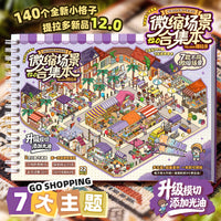 TIRADO Miniature Scene Collection Book 12.0 Grid Diorama Stickers for DIY Crafts and Kids' Toys