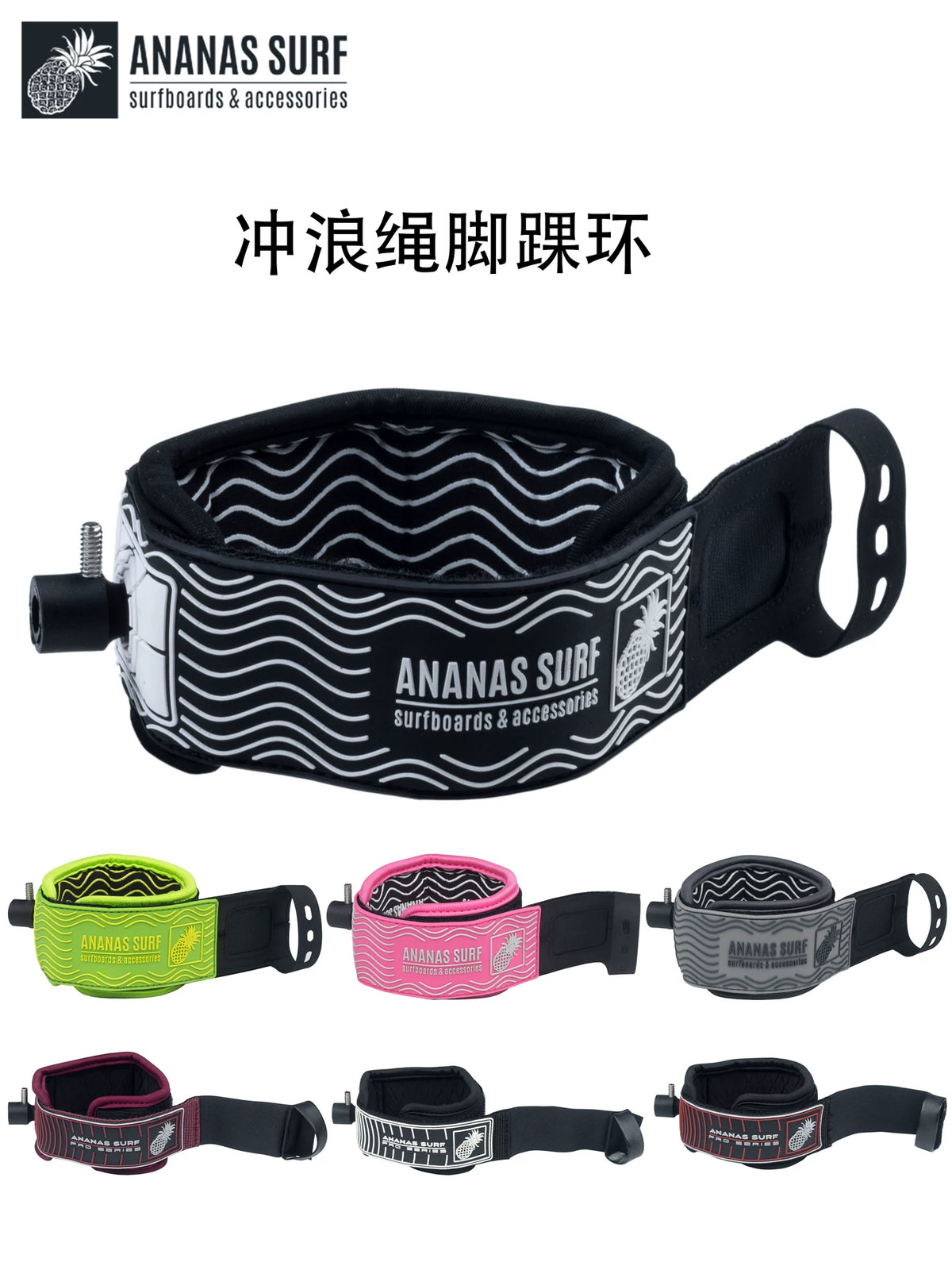 ANANAS SURF Paddle Board Leash for Outdoor Water Sports