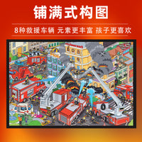 Miaoqi Creative 200/300 Piece Fire Rescue & Forest Jigsaw Puzzles for Kids, Educational Toy