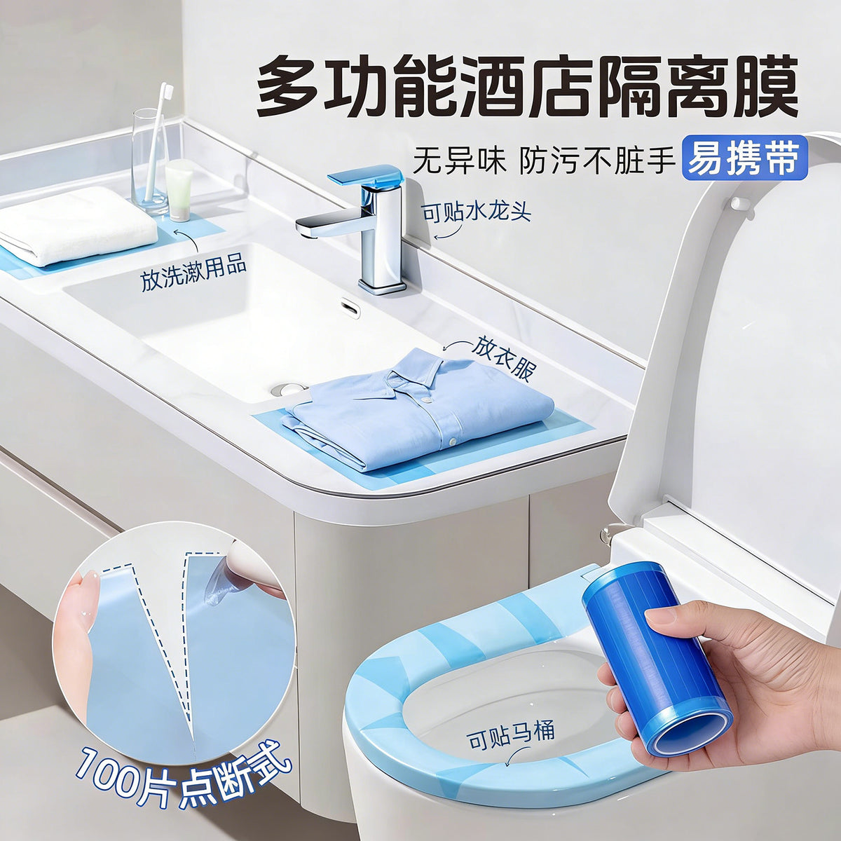 Disposable Toilet Seat Cover Film, Dental Blue Film, Hotel Switch Bathroom Sticker, Oil-Proof, Non-Medical Isolation Film