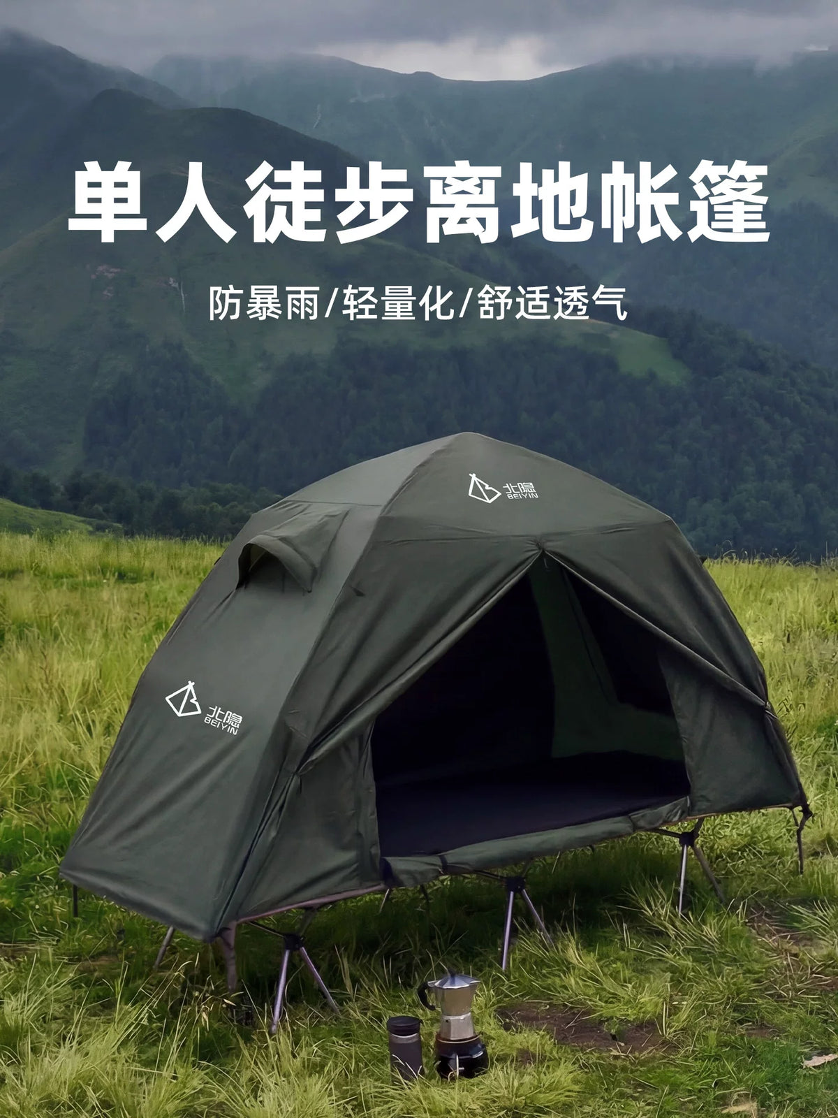 Elevated Camping Cot Tent, Lightweight Single Person All-Weather Outdoor Shelter
