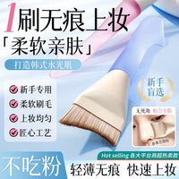 Crescent Flat Head Foundation Brush for Liquid Makeup & Concealer, Non-Absorbent, Ultra-Thin, Professional & Beginner-Friendly