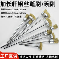 Extended Shank Wire Brush Set for Drill, Rust Removal and Polishing