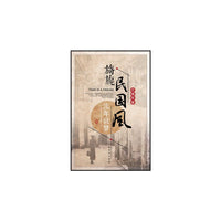 Vintage Shanghai Style Wall Art Poster for Restaurants & Home Decor