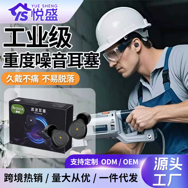Industrial Noise Cancelling Earplugs for Sleep, Study, Travel, and Home Use