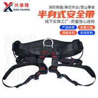 Half Body Climbing Harness with Waist Support for Outdoor Mountaineering and Rock Climbing