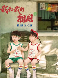 Children's Retro Patriotic Performance Costume Set for Kindergarten