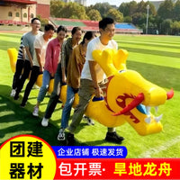 Inflatable Land Dragon Boat for Team Building and Outdoor Training
