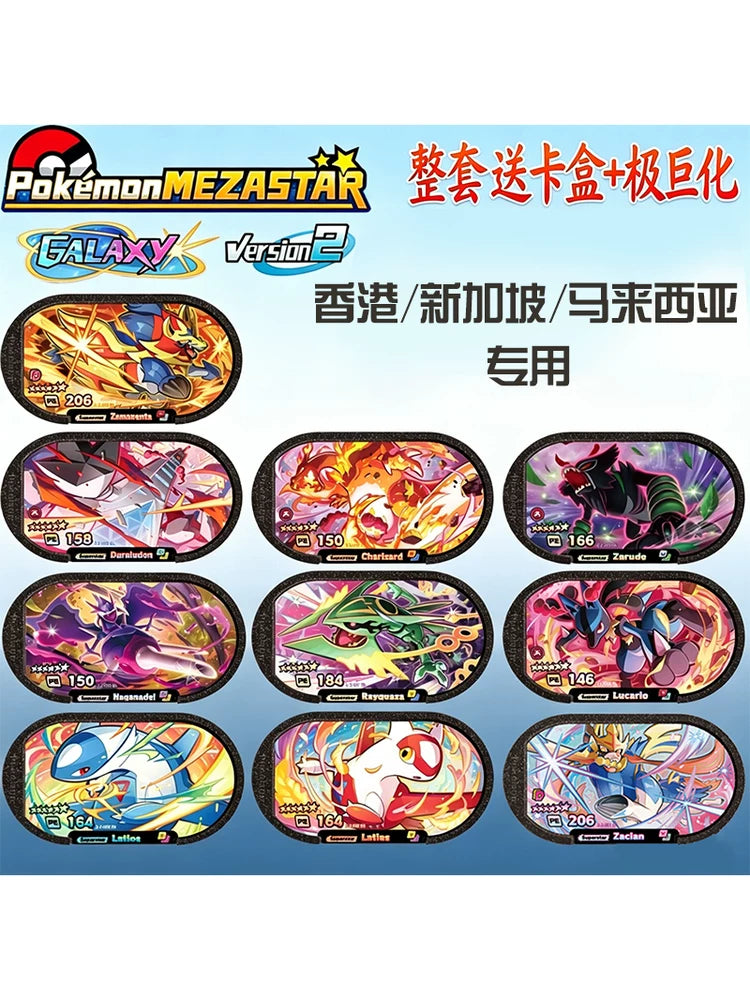 Pokemon Arcade Game Cards - Shining Stars Galaxy Series 6-Star English Version