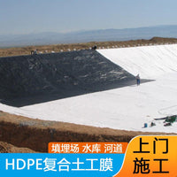 Geomembrane Composite Geotextile for Waterproofing and Anti-Seepage, Pond Liner for Rivers and Fish Ponds