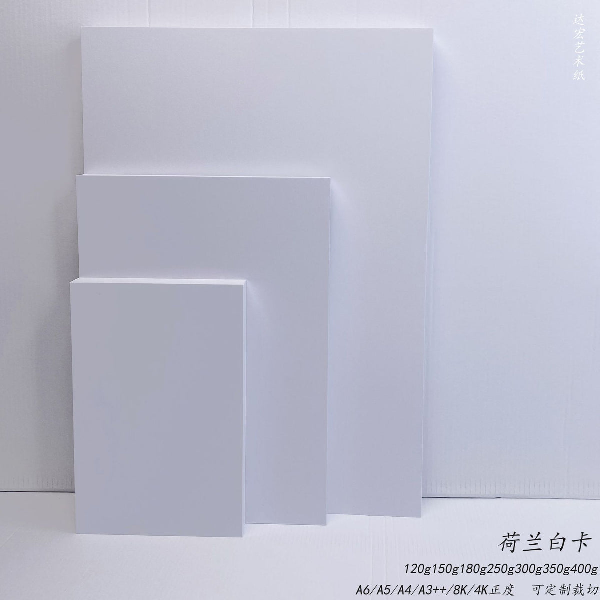 Dutch White Cardboard Thickened Double-Sided Matte Paper for Bidding Covers and Colored Pencil Drawing Books