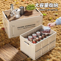 Outdoor Foldable Camping Storage Box Car Trunk Picnic Travel Organizer Container