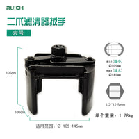 Two-Jaw Adjustable Oil Filter Wrench for Cars