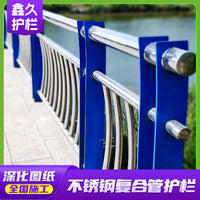 Stainless Steel Composite Pipe Bridge Anti-Collision Guardrail for Municipal Roads and Elevated Bridges