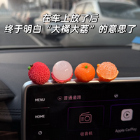 Cute Cartoon Orange Apple Lychee Car Dashboard Ornaments