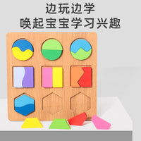 Wooden Geometric Shape Puzzle Board Montessori Educational Toy for Toddlers