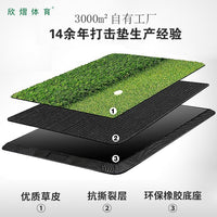 Golf Hitting Mat for Indoor/Outdoor Practice - Anti-Slip Rubber Base