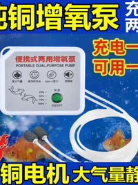 Rechargeable Oxygen Air Pump for Fish Tank and Outdoor Fishing, Silent Portable Aerator with Lithium Battery