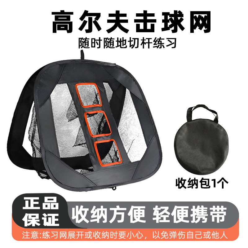 Golf Head Hitting Training Net for Swing Stability and Accuracy Improvement