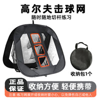 Golf Head Hitting Training Net for Swing Stability and Accuracy Improvement