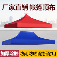 Outdoor Stall Heat Insulation Sunshade Tent Canopy Rainproof Thickened 3x3m Anti-UV Sunscreen Shelter Cloth