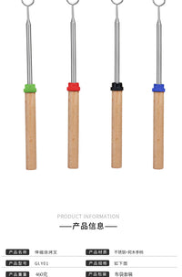 美戈不锈钢伸缩叉烧烤针BBQ烤叉家用户外烧烤工具304烤签木柄套装 绿色烧烤叉（单支）