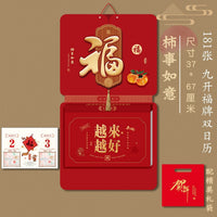 2026 Year of the Horse Wall Calendar with Daily Pages and Blessing Tag