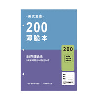 A4/A5 Thin Crisp Notebook for Students, Lined Pages, Minimalist Design, Exam Prep, Drafts