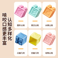 Soft Silicone Stacking Building Blocks Set for Babies, Teething Toy & Early Education