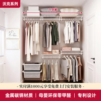 FT Platinum Walk-in Closet Metal Wardrobe Open Integrated Wardrobe 1.9m Assembly Detachable