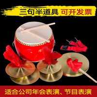 Traditional Chinese Percussion Instrument Set for Adults and Children - Gong, Cymbals, and Drum for Performances