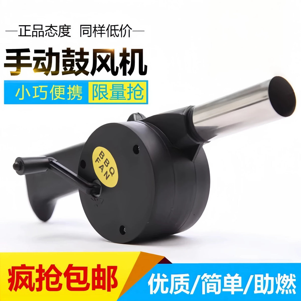 Manual Hand Crank BBQ Air Blower for Outdoor Grilling and Fire Starting