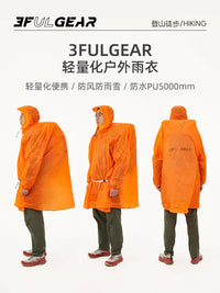 3F UL GEAR 15D Lightweight 3-in-1 Raincoat for Outdoor Hiking and Mountaineering