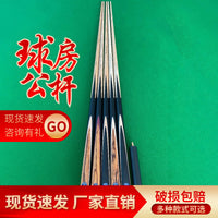 Billiard Cue Stick Pool Cue Club Cue Chinese Eight Ball Cue Billiard Supplies Accessories Wholesale
