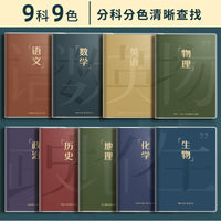 Kabaxiong Subject Notebook Set for Middle and High School Students - Math, English, Science, Error Correction Books