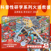 Miaoqi Creative 200/300 Piece Fire Rescue & Forest Jigsaw Puzzles for Kids, Educational Toy