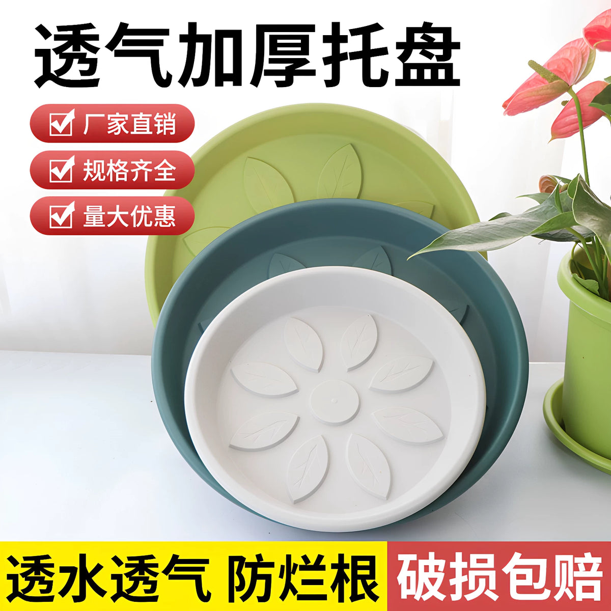 Breathable Thickened Plant Pot Saucer with Water Catchment for Root Rot Prevention