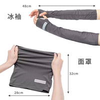 Men's UV Protection Ice Silk Arm Sleeves for Cycling and Driving