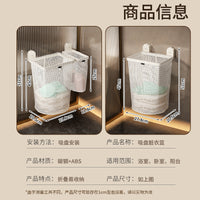 Wall-Mounted Suction Cup Laundry Hamper Foldable Large Capacity Clothes Storage Basket